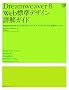 Dreamweaver 8�@Web�W���f�U�C���ډ��K�C�h�@Dreamweaver8�ɂ��CSS���C�A�E�g+�A�N�Z�V�r���e�B�����e�N�j�b�N �iWeb Designing Books�j