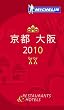 �~�V�������K�C�h���s�E��� 2010 ���{��� (MICHELIN GUIDE KYOTO OSAKA 2010 Japanese)