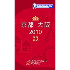 �~�V�������K�C�h���s�E��� 2010 ���{��� (MICHELIN GUIDE KYOTO OSAKA 2010 Japanese)
