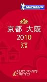 �~�V�������K�C�h���s�E��� 2010 ���{��� (MICHELIN GUIDE KYOTO OSAKA 2010 Japanese)