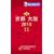 �~�V�������K�C�h���s�E��� 2010 ���{��� (MICHELIN GUIDE KYOTO OSAKA 2010 Japanese)