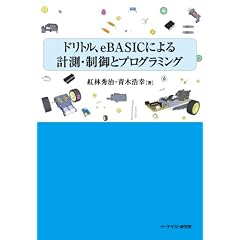 �h���g���AeBASIC�ɂ��v���E����ƃv���O���~���O
