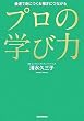 �v���̊w�ї�