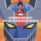 �}�W���K�[Z 40���N�L�O  ���؈�Y ALL OF MAZINGER SONGS
