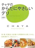 �`�����̂��炾�ɂ₳�����f�� (�u�k�Ђ̂�����BOOK)