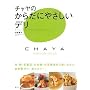 �`�����̂��炾�ɂ₳�����f�� (�u�k�Ђ̂�����BOOK)