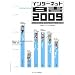 �C���^�[�l�b�g����2009(CDROM�t)