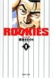 ROOKIES 1 (�W�p�Е��Ɂ\�R�~�b�N��)
