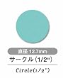 �p���` 1/2"CIRCLE