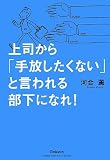 ��i����u����������Ȃ��v�ƌ����镔���ɂȂ�! (�u�h���[���X�L���E�N���u�v�V���[�Y)
