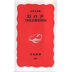���̐��\NHK�L��8��6�� (��g�V��)