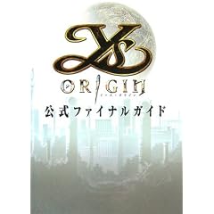 �C�[�X�E�I���W�� �����t�@�C�i���K�C�h (���O�C���u�b�N�X)
