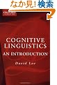 Cognitive Linguistics: An Introduction