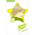 Honey Hunt 3 (3) (�ե����ߥå���)