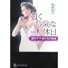 �Â��댯�ȋx���\�l�̃}�}�E�F�����̏n�� (�t�����X���@����)