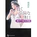 �Â��댯�ȋx���\�l�̃}�}�E�F�����̏n�� (�t�����X���@����)