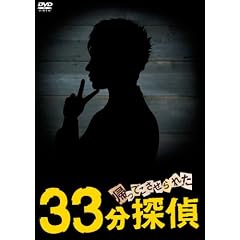 �A���Ă�������ꂽ33���T�� DVD-BOX