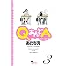 Q�����A 3 (�Q�b�T�����N�T���f�[�R�~�b�N�X)