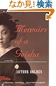 Memoirs of a Geisha: A Novel (Vintage Contemporaries)