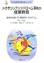 ���^�{���b�N�V���h���[���\�h�̌��N����\���ނ�p�������H�I�v���O���� (�����K�����P�x���V���[�Y)