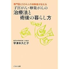 �q�{����E��������̎��Ö@�Əp��̕�炵��