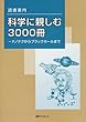 �Ǐ��ē� �Ȋw�ɐe����3000���\�i�m�e�N����u���b�N�z�[���܂�