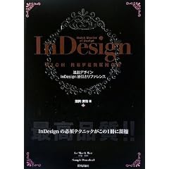 ���K�f�U�C�� InDesign�t�������t�@�����X <CS4/CS3�Ή�>