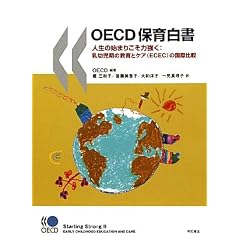 OECD�ۈ甒���\�l���̎n�܂肱���͋����F���c�����̋���ƃP�A(ECEC)�̍��۔�r