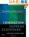 Innovation Happens Elsewhere: Open Source as Business Strategy