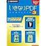 �����Ȃ�PDF COMPLETE 3 (�������t���^�X�����p�b�P�[�W��)