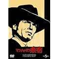 �}���n�b�^�����h [DVD]