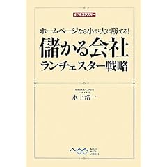 �z�[���y�[�W�Ȃ珬����ɏ��Ă�! �ׂ����� �����`�F�X�^�[�헪 (�r�W�l�X�A�X�L�[)