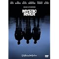�~�X�e�B�b�N�E���o�[ [DVD]