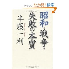 ���a�E�푈�E���s�̖{��