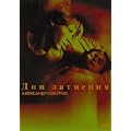 ���z�͂��Â��ɔ��y���E�E�E [DVD]
