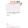 �u�˂񂫂����ցv���p�@ �T�����[�}���̂��߂̔N���Ƃ����̍u�� (�����V��)