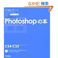 �f�U�C���̊w�Z ���ꂩ��͂��߂�Photoshop�̖{