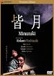 �F�� �j���[�}�X�^�[�E�v���~�A���E�G�f�B�V���� [DVD]