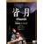 �F�� �j���[�}�X�^�[�E�v���~�A���E�G�f�B�V���� [DVD]