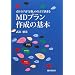MD�v�����쐬�̊�{�\����グ�́u���ށv�̎d���Ō��܂�