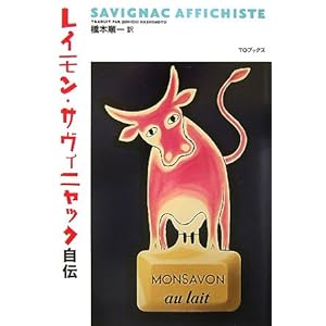 ���C�����E�T���B�j���b�N���`