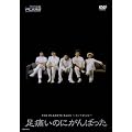 ���ɂ��̂ɂ���΂���~�R���gStyle~ [DVD]