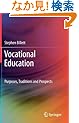 Vocational Education: Purposes, Traditions and Prospects