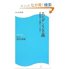 �G�r�f���X��`�\���v���l����펯�̃E�\�������� (�p��SSC�V��)