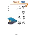 �x�@���̋�����b