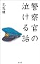 �x�@���̋�����b