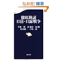 �O�ꌟ�� �����E���I�푈 (���t�V��)