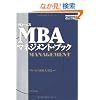 �O���[�r�XMBA�}�l�W�����g�E�u�b�N�y����3�Łz