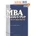 �O���[�r�XMBA�}�l�W�����g�E�u�b�N�y����3�Łz