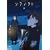 �\�E���E�m�E���E�g 6 �y���S���Y����Łz [Blu-ray]